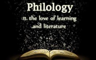 Филология Современная филология как отрасль науки